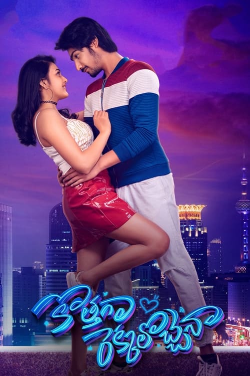 فيلم Virgin Story