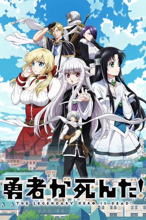 انمي Yuusha ga Shinda