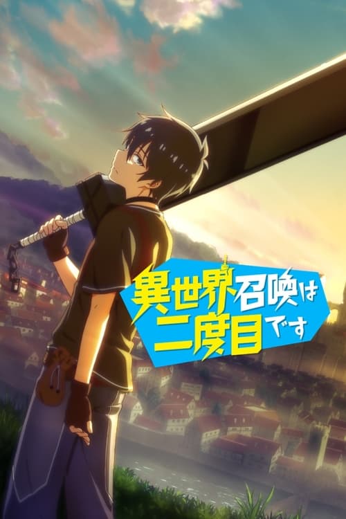 انمي Isekai Shoukan wa Nidome desu الموسم الاول الحلقة 02 مترجمة