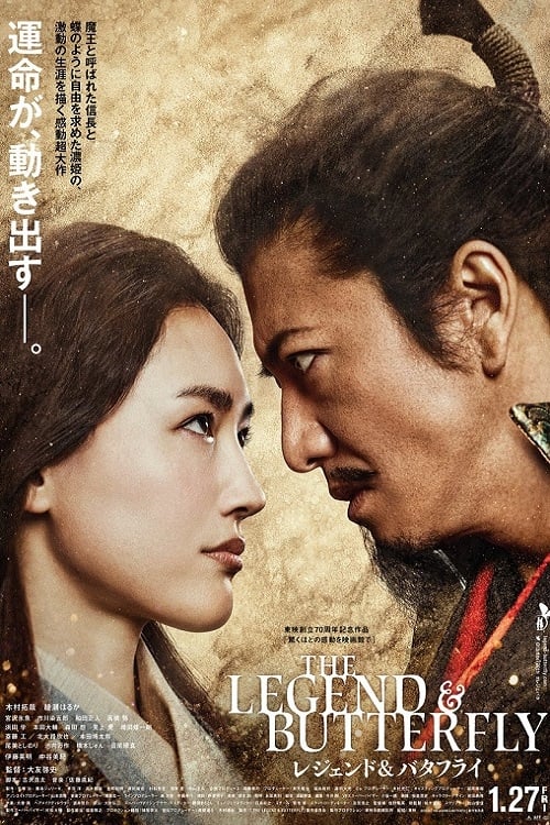 فيلم The Legend & Butterfly