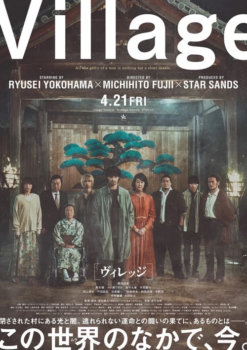 فيلم The Village
