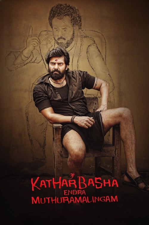فيلم Katharbasha Endra Muthuramalingam