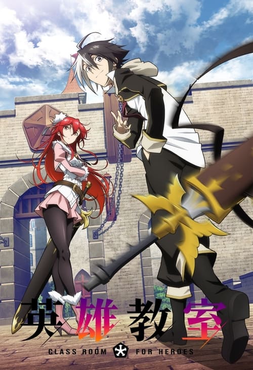 انمي Eiyuu Kyoushitsu