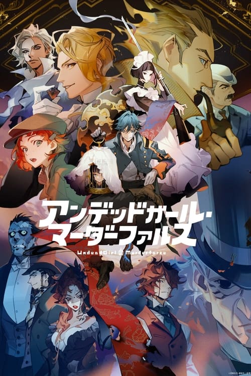 انمي Undead Girl Murder Farce