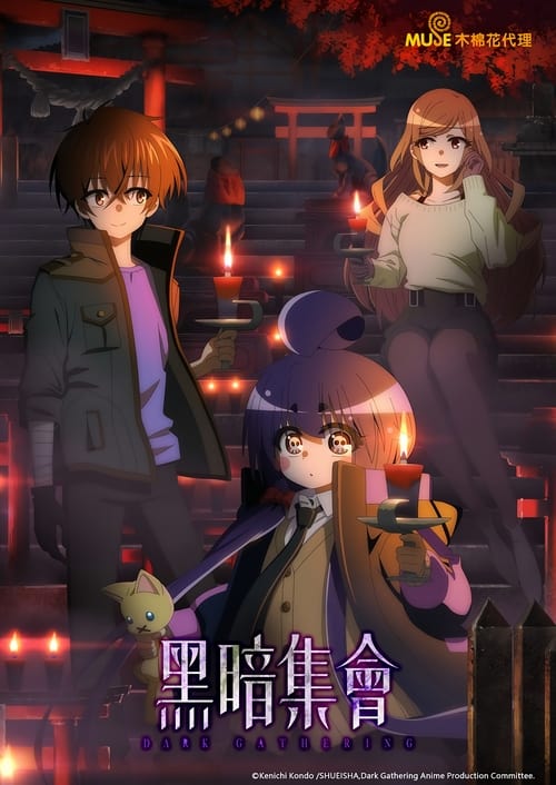 انمي Dark Gathering الموسم الاول الحلقة 01 مترجمة