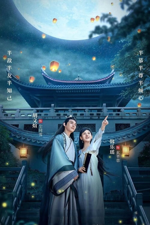 مسلسل The Maid Ballad الموسم الاول الحلقة 03 مترجمة