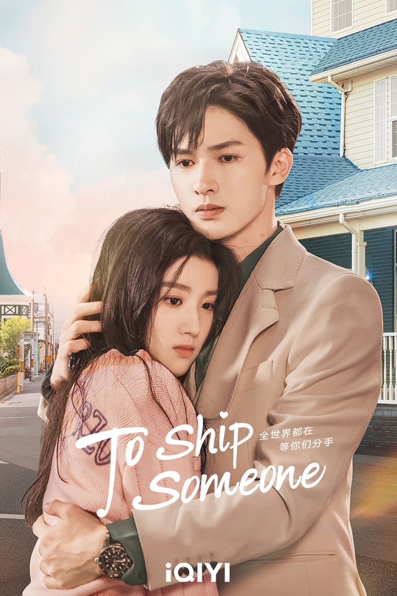مسلسل To Ship Someone