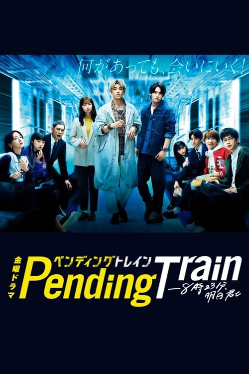 مسلسل Pending Train الموسم الاول الحلقة 05 مترجمة