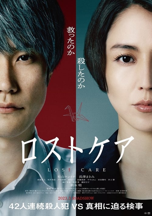 فيلم Do Unto Others