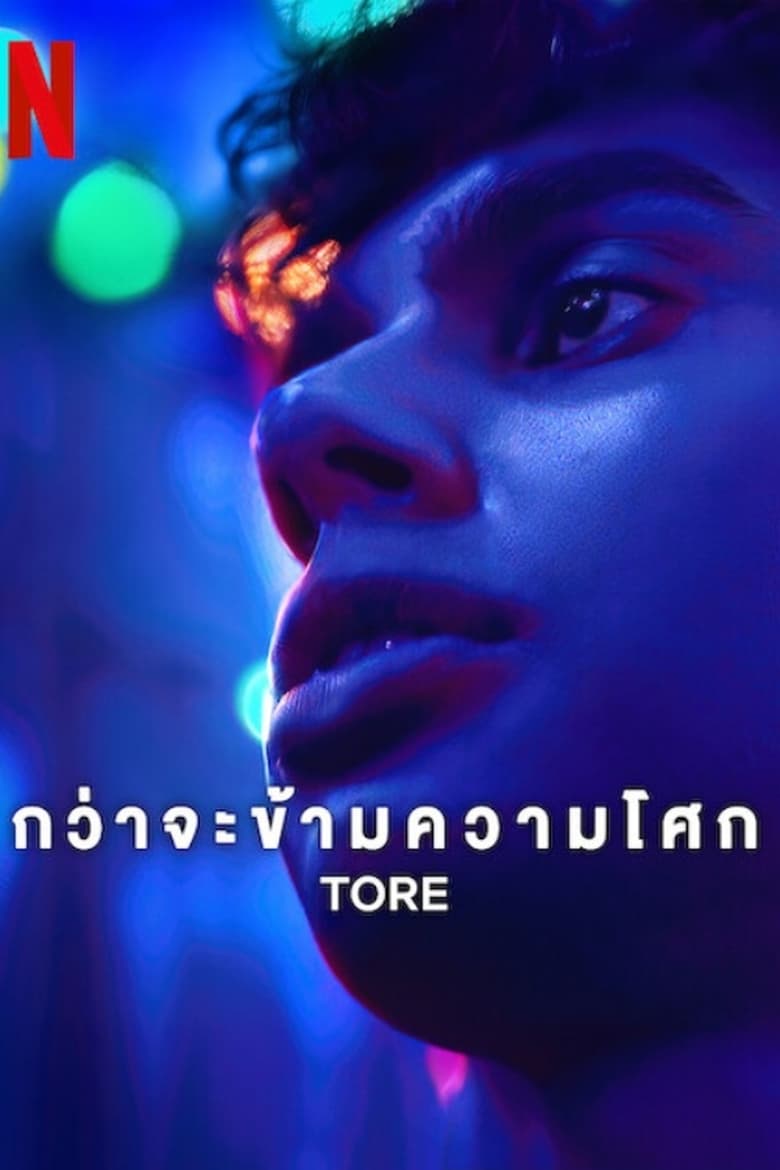 مسلسل Tore الموسم الاول الحلقة 02 مترجمة