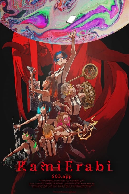 انمي KamiErabi GOD.app