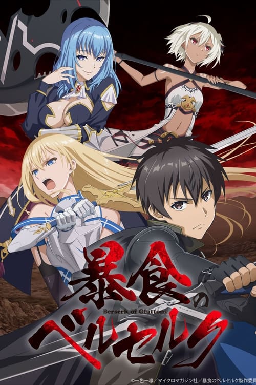 انمي Boushoku no Berserk الموسم الاول الحلقة 03 مترجمة