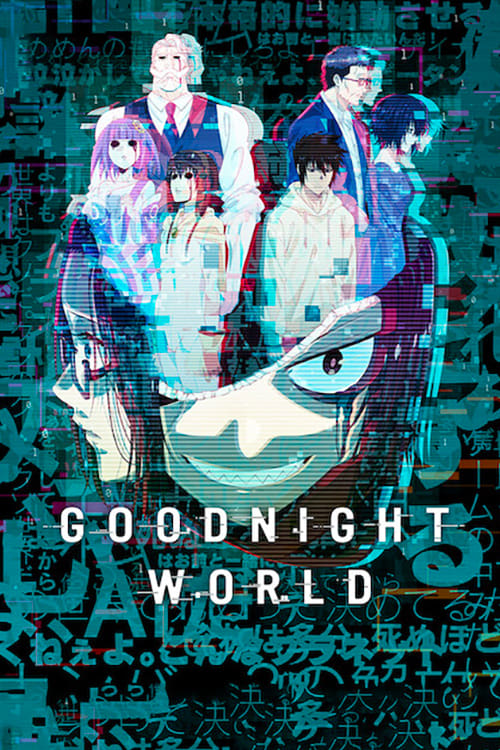 انمي Good Night World