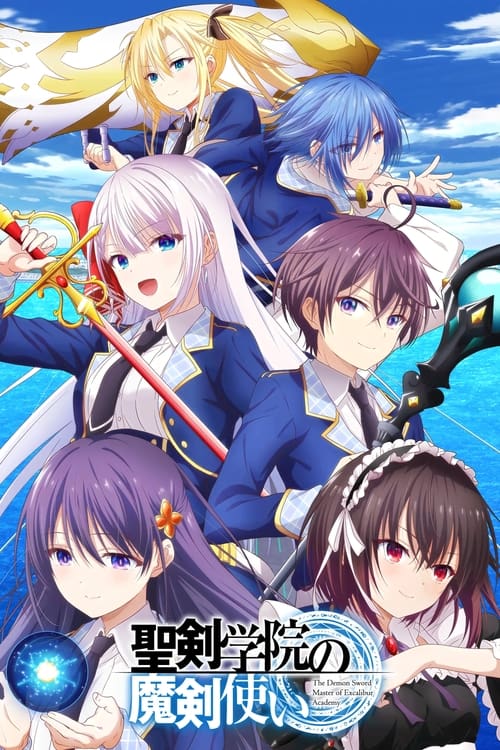 انمي Seiken Gakuin no Makentsukai