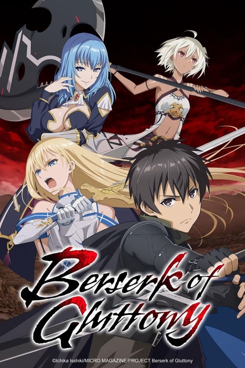 انمي Boushoku no Berserk