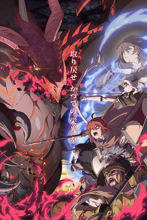 انمي The Faraway Paladin:The Lord of Rust Mountain الموسم الثاني الحلقة 09 مترجمة