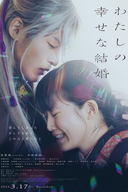 فيلم As Long As We Both Shall Live