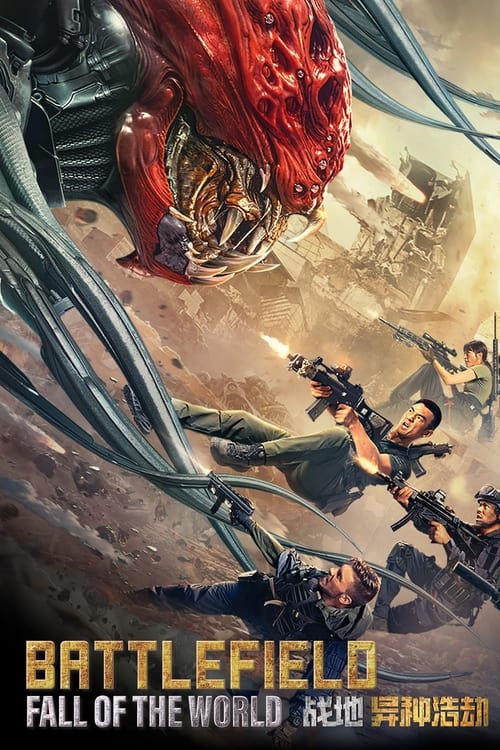 فيلم Battlefield: Fall of The World