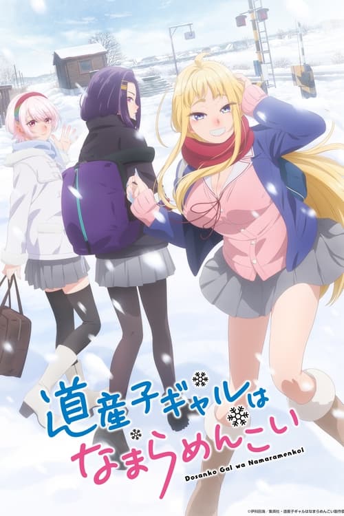 انمي Dosanko Gal wa Namara Menkoi الموسم الاول الحلقة 02 مترجمة