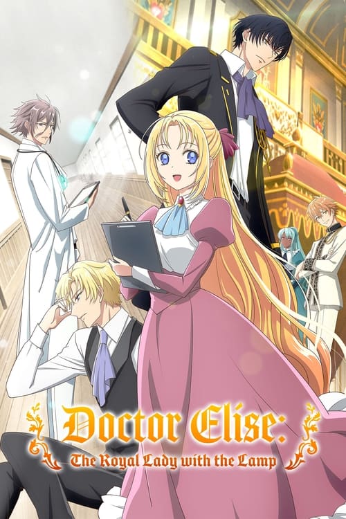 انمي Gekai Elise