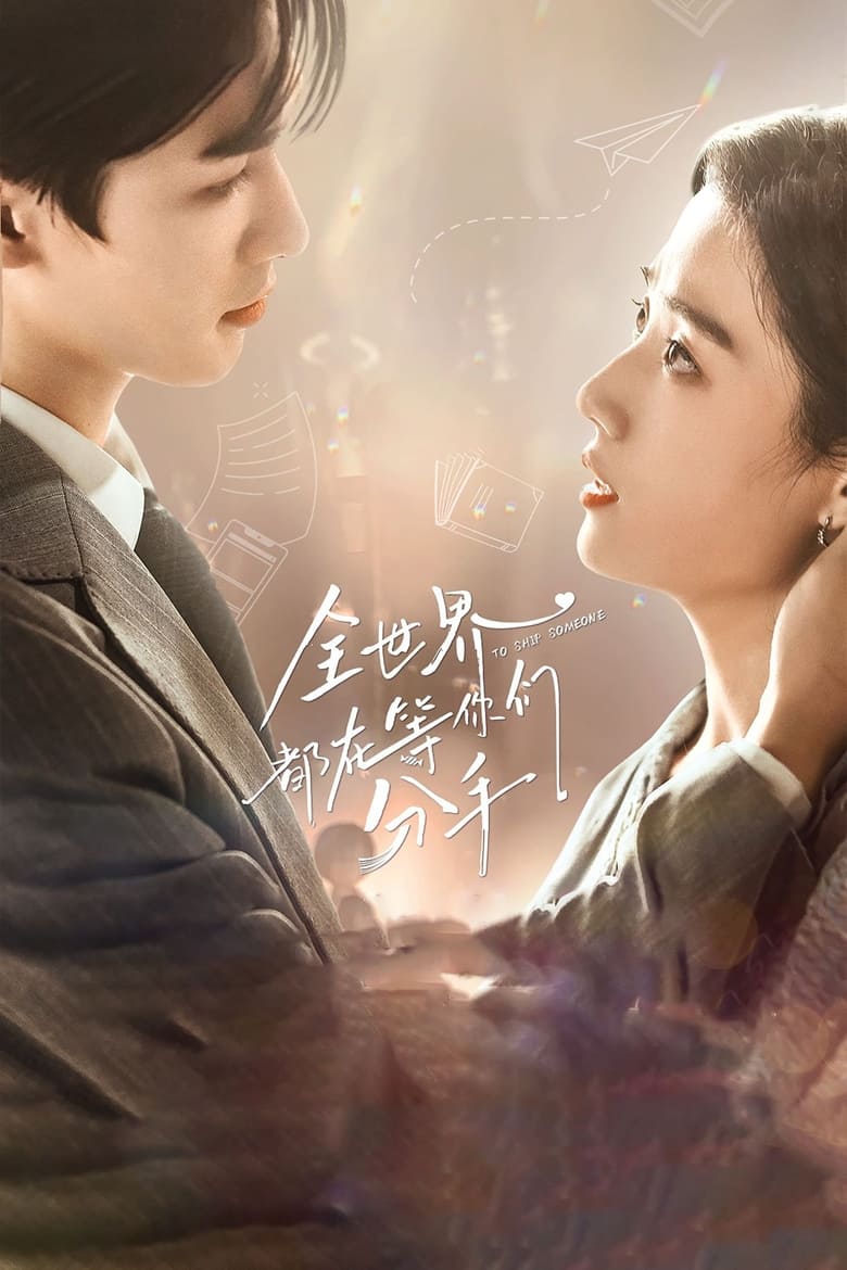 مسلسل To Ship Someone الموسم الاول الحلقة 04 مترجمة