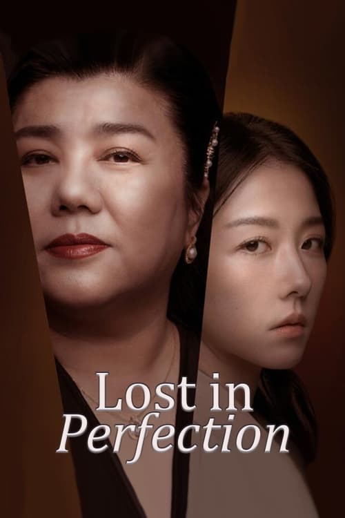 فيلم Lost in Perfection