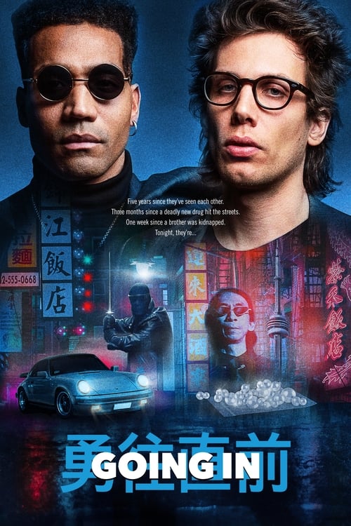 فيلم Going In