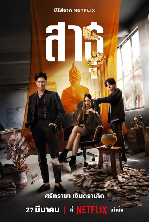 مسلسل The Believers الموسم الاول الحلقة 01 مترجمة