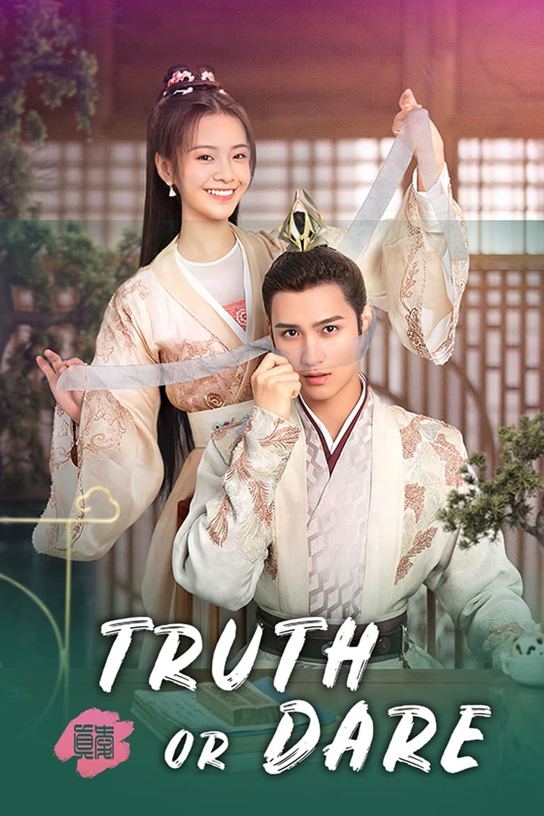 مسلسل Truth or Dare
