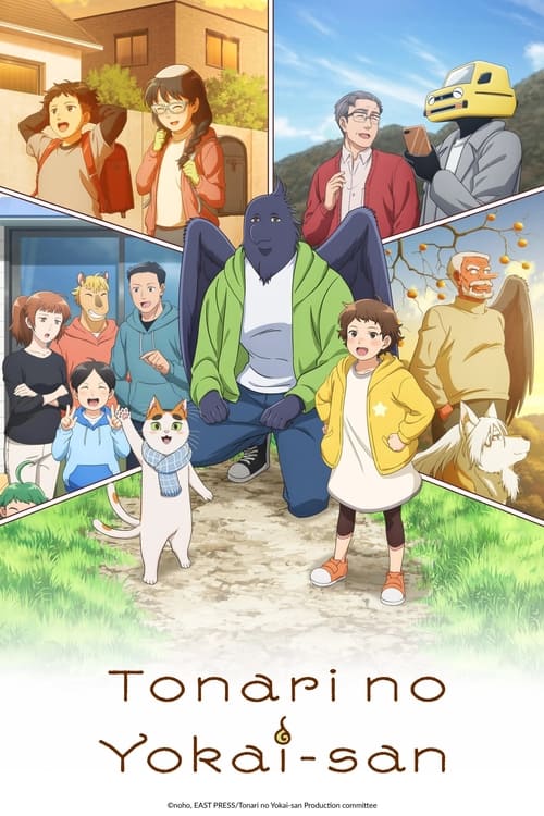 انمي Tonari no Youkai-san