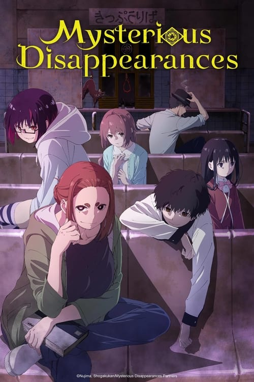 انمي Kaii to Otome to Kamikakushi