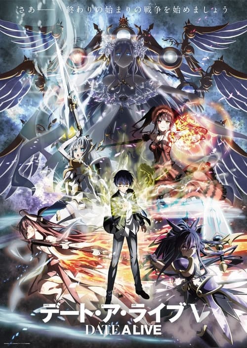 انمي Date A Live الموسم الخامس الحلقة 10 مترجمة