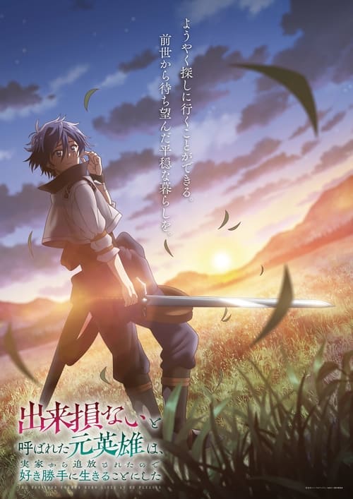 انمي Dekisokonai to Yobareta Motoeiyuu wa Jikka kara Tsuihou sareta node Sukikatte ni Ikiru Koto ni Shita