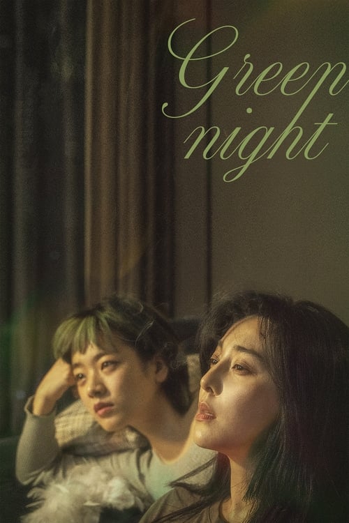 فيلم Green Night