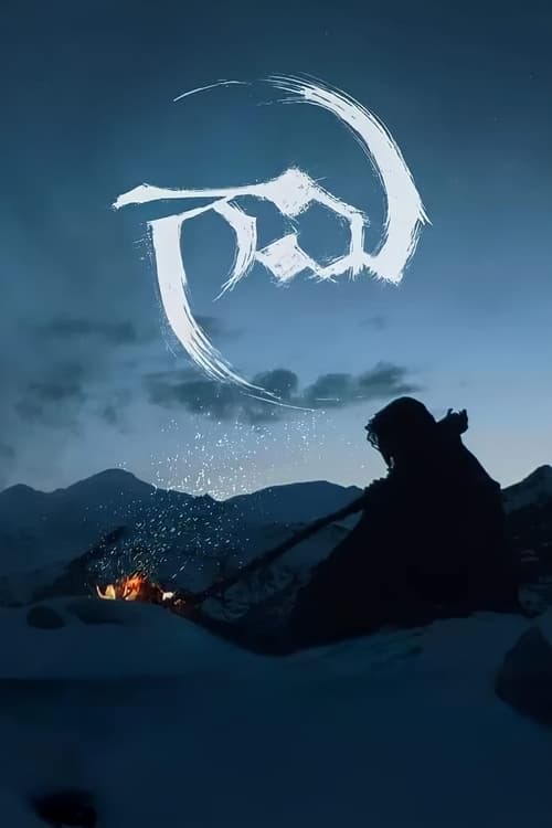 فيلم Gaami
