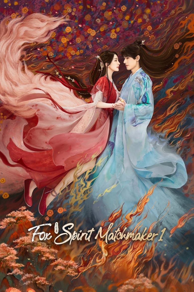 مسلسل Fox Spirit Matchmaker: Red-Moon Pact
