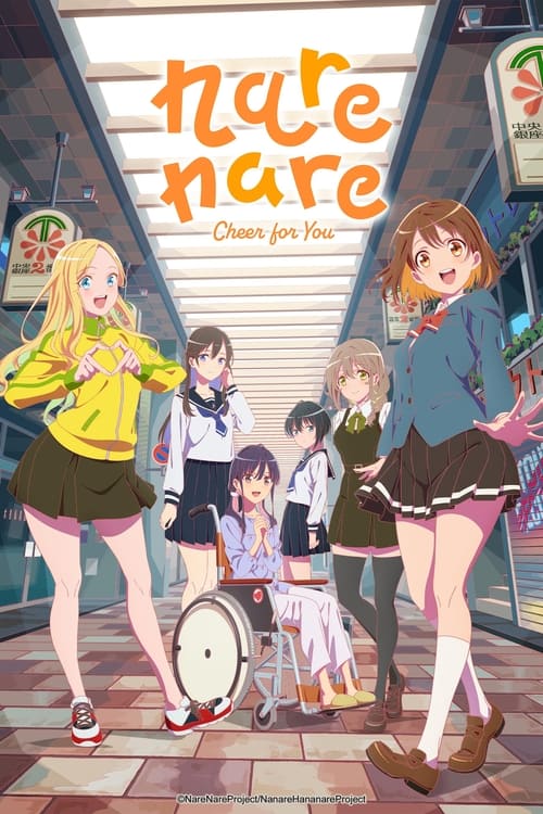 انمي Na Nare Hana Nare
