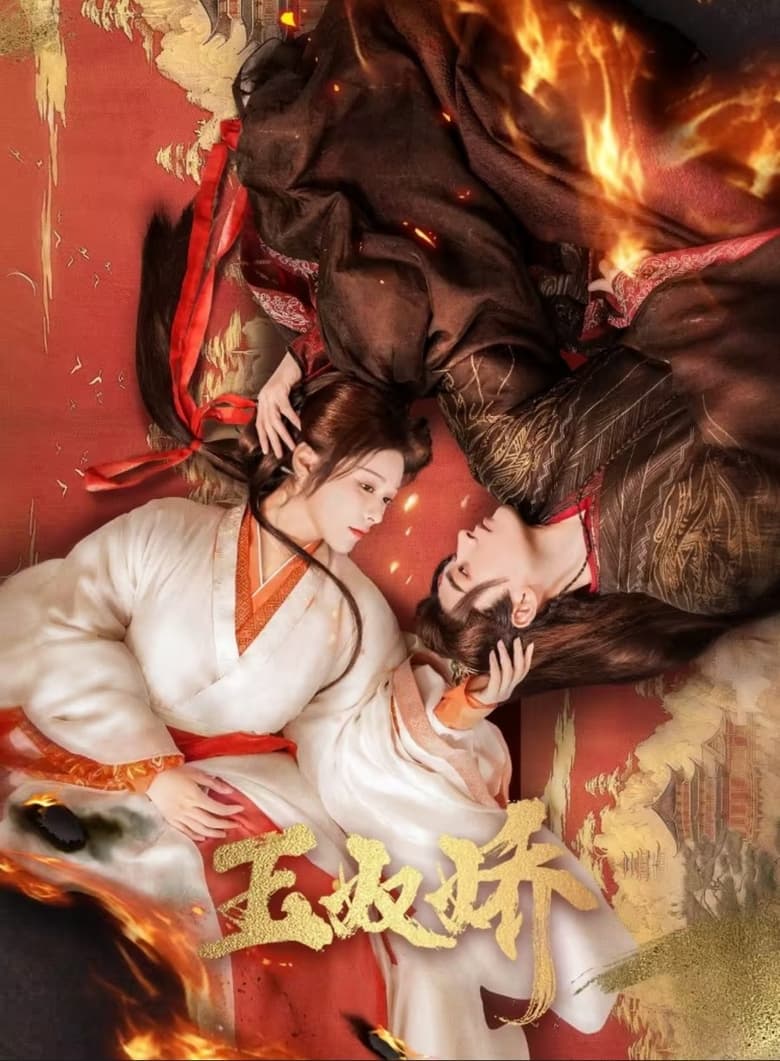 مسلسل Enslaved By Love