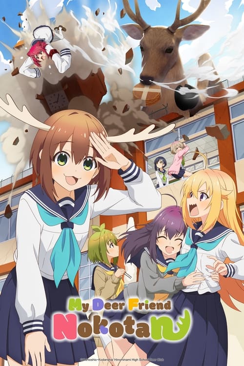 انمي Shikanoko Nokonoko Koshitantan