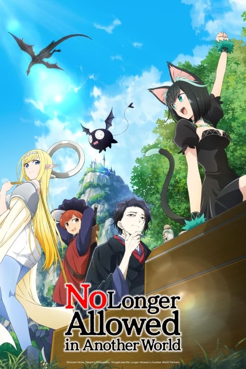 انمي Isekai Shikkaku
