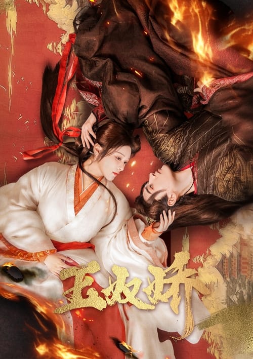 مسلسل Enslaved By Love الموسم الاول الحلقة 02 مترجمة