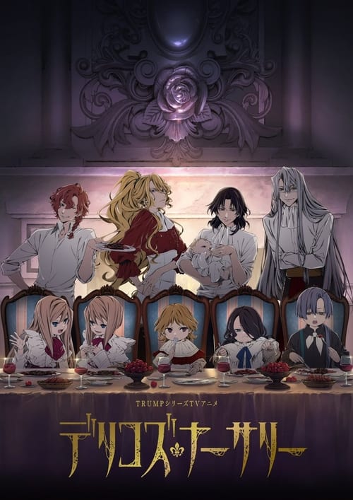 انمي Delico’s Nursery