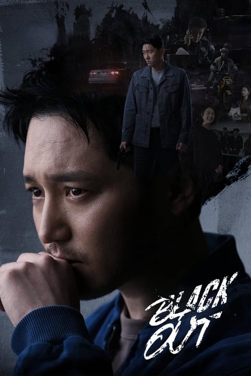مسلسل Black out