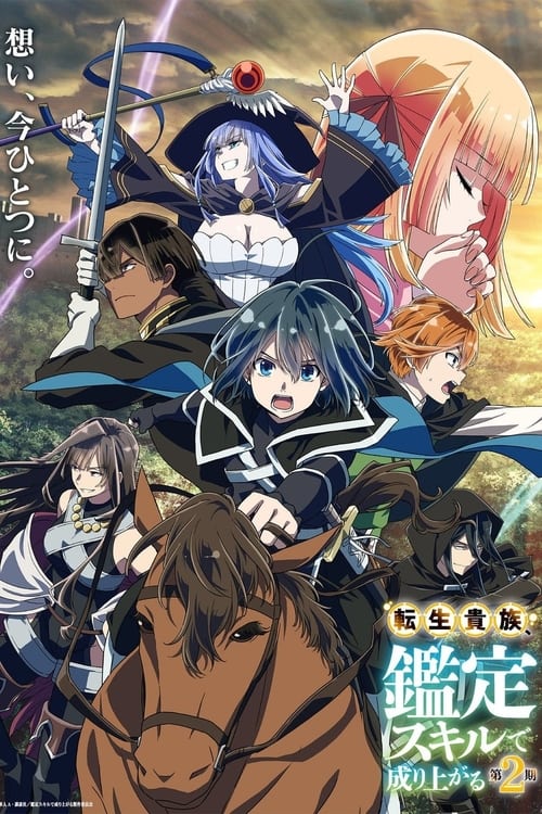 انمي Tensei Kizoku Kantei Skill de Nariagaru الموسم الثاني الحلقة 10 مترجمة
