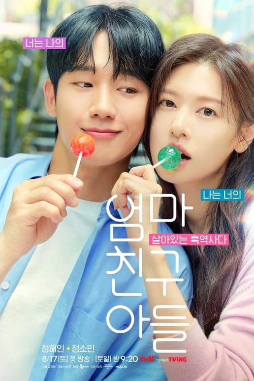 مسلسل Love Next Door الموسم الاول الحلقة 01 مترجمة