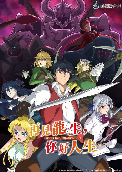 انمي Sayounara Ryuusei Konnichiwa Jinsei الموسم الاول الحلقة 08 مترجمة