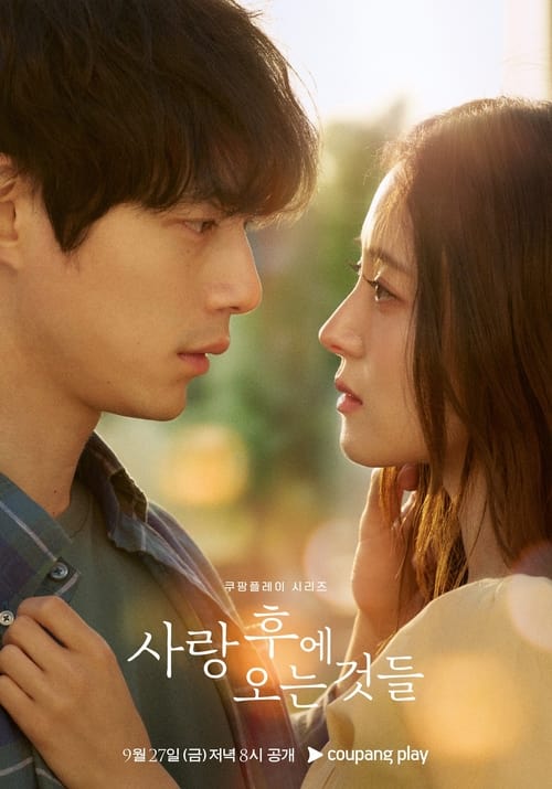 مسلسل What Comes After Love الموسم 1